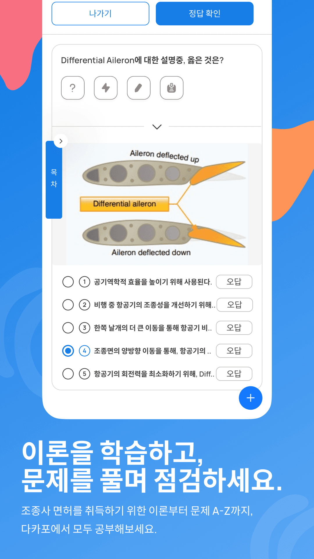Dacapo screenshot 2