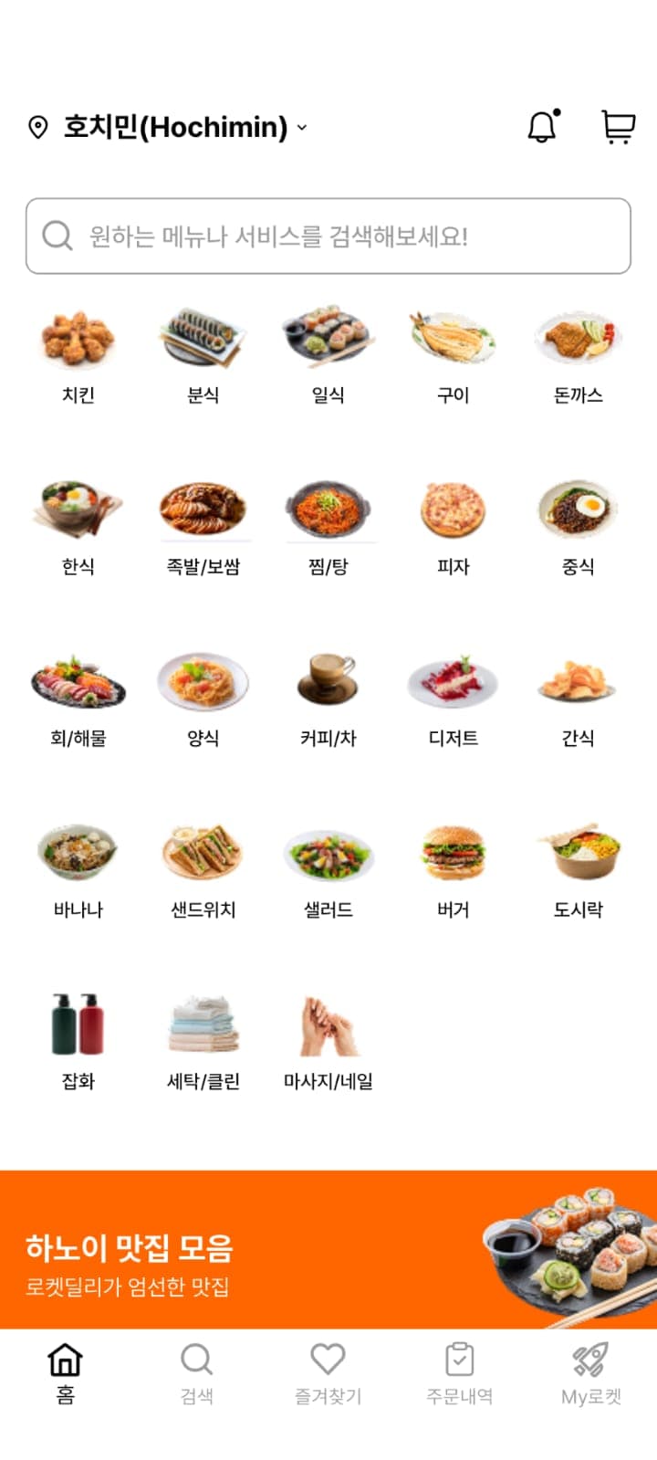 Rocketdeli screenshot 1