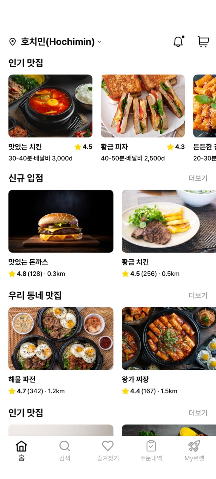 Rocketdeli screenshot 2